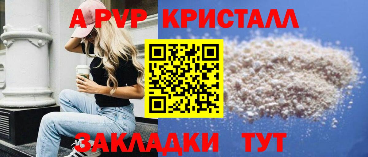 Alpha-PVP VHQ  Вход с VPN  А ПВП  Киров  A PVP крисы CK  A-PVP мука 