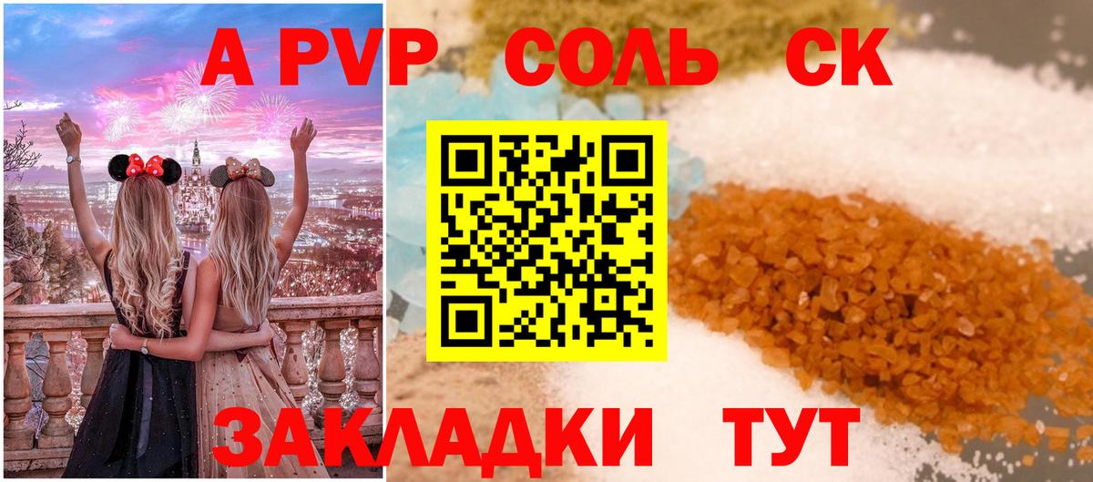 A PVP VHQ Киров