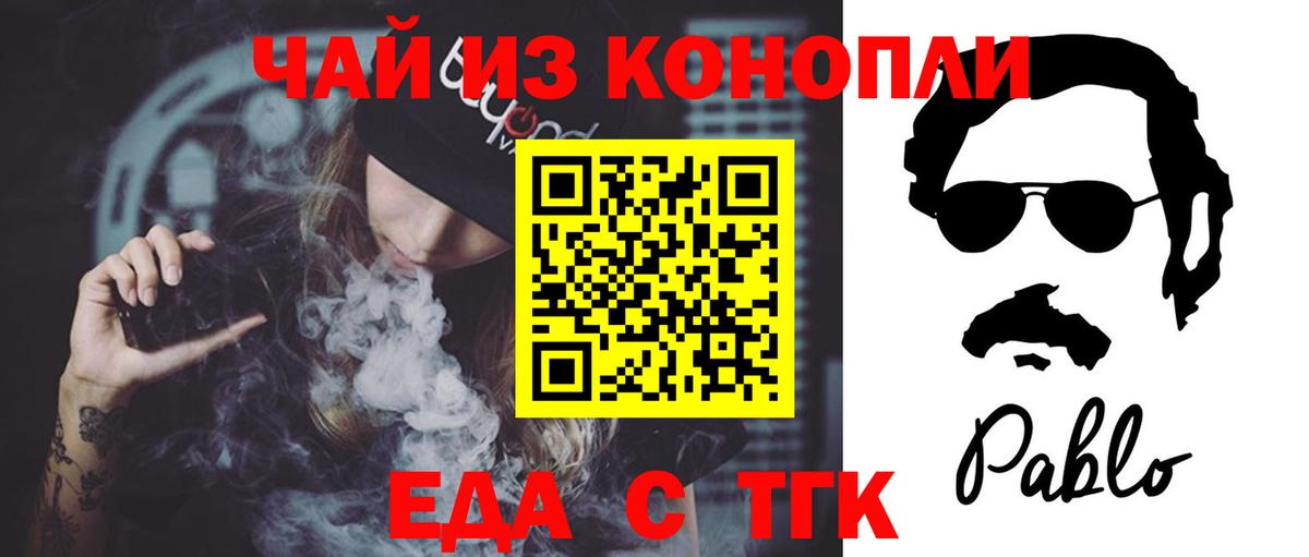 Киров  Cannafood марихуана  Вход с VPN 