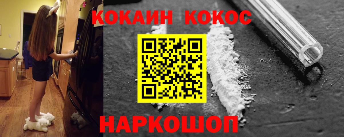 Киров  Кокаин  Cocaine 97%  Вход с VPN  COCAIN 99% 