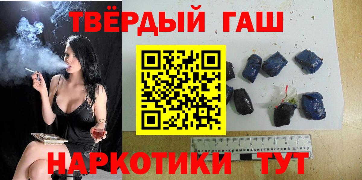 ГАШИШ гашик  ГАШ Cannabis  Вход с VPN  Киров 