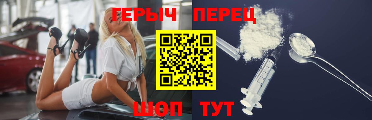 Героин Heroin Киров