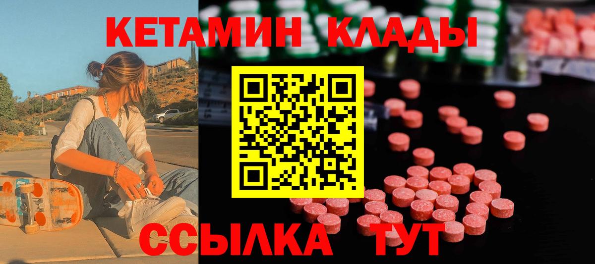 нарко площадка как зайти  Вход с VPN  Киров  КЕТАМИН ketamine  Кетамин VHQ 