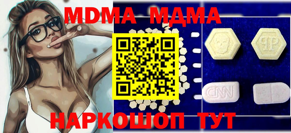 MDMA Molly  МДМА молли  Вход с VPN  Киров 