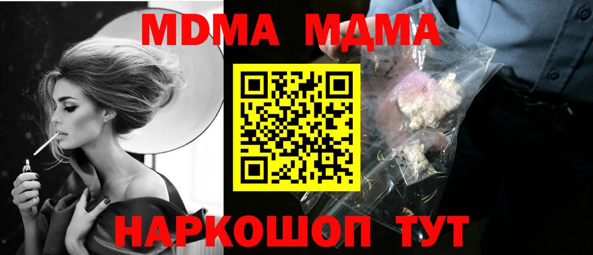 MDMA VHQ Киров