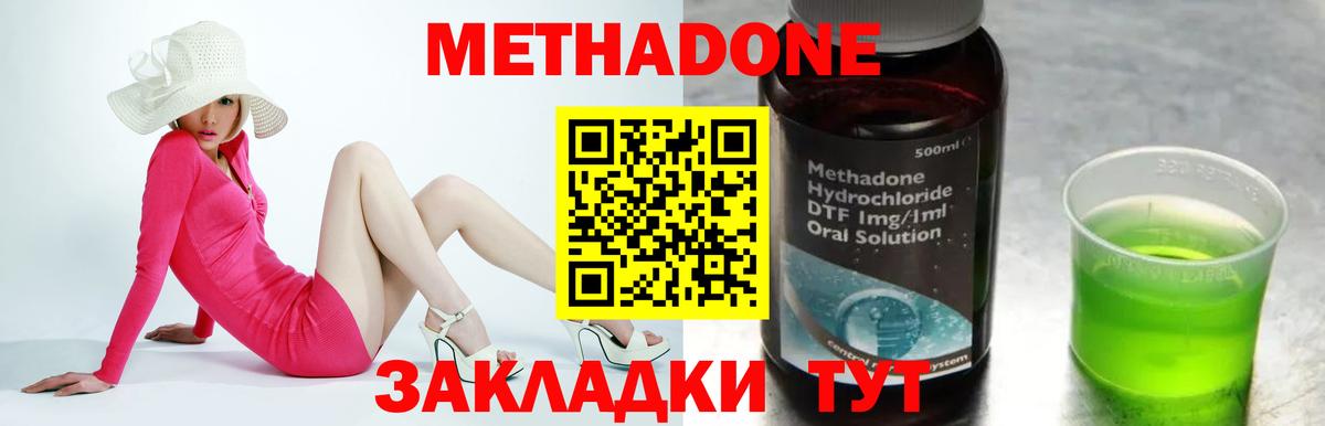 МЕТАДОН мёд  Вход с VPN  Киров  Метадон VHQ 