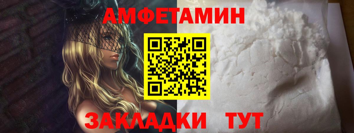 Киров  Метамфетамин витя  Вход с VPN 