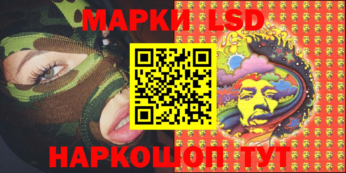Киров  Наркотические марки 1,8мг  Марки 25I-NBOMe  Вход с VPN  купить наркоту  Наркотические марки 1,8мг 